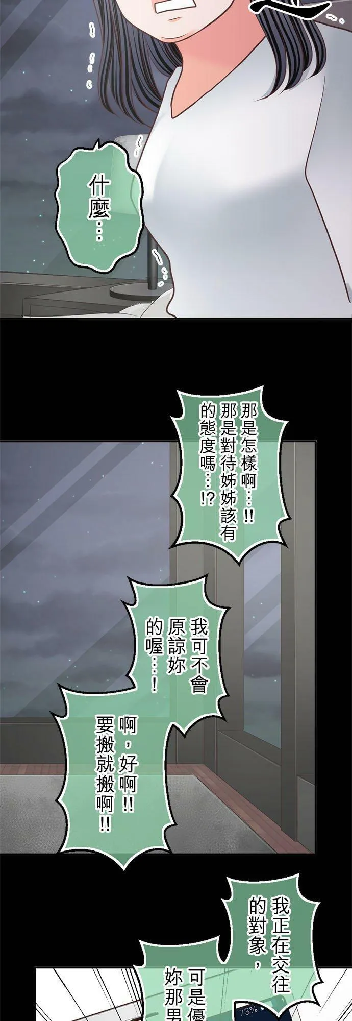 act.299 搬出去 第26页