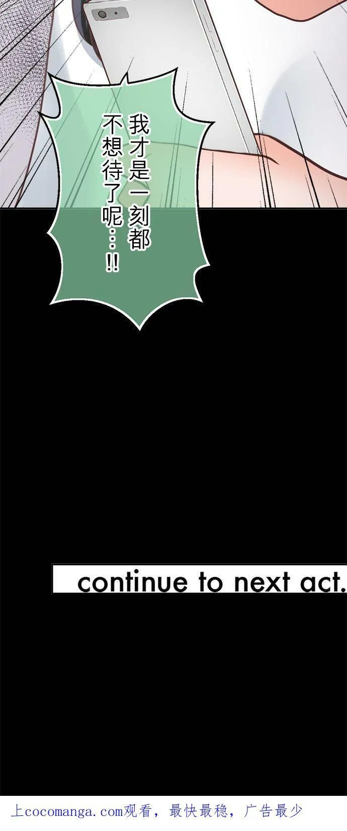 act.299 搬出去 第28页