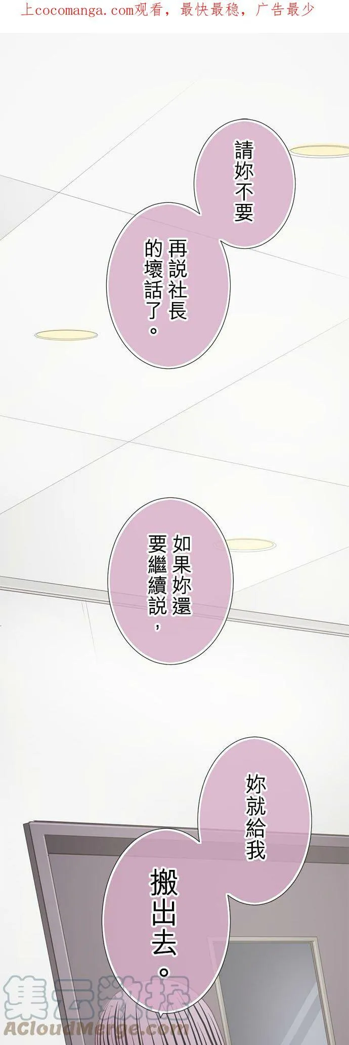 act.299 搬出去 第29页