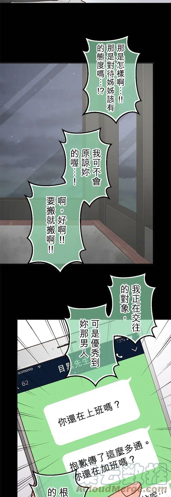 act.300 揭露真相 第3页
