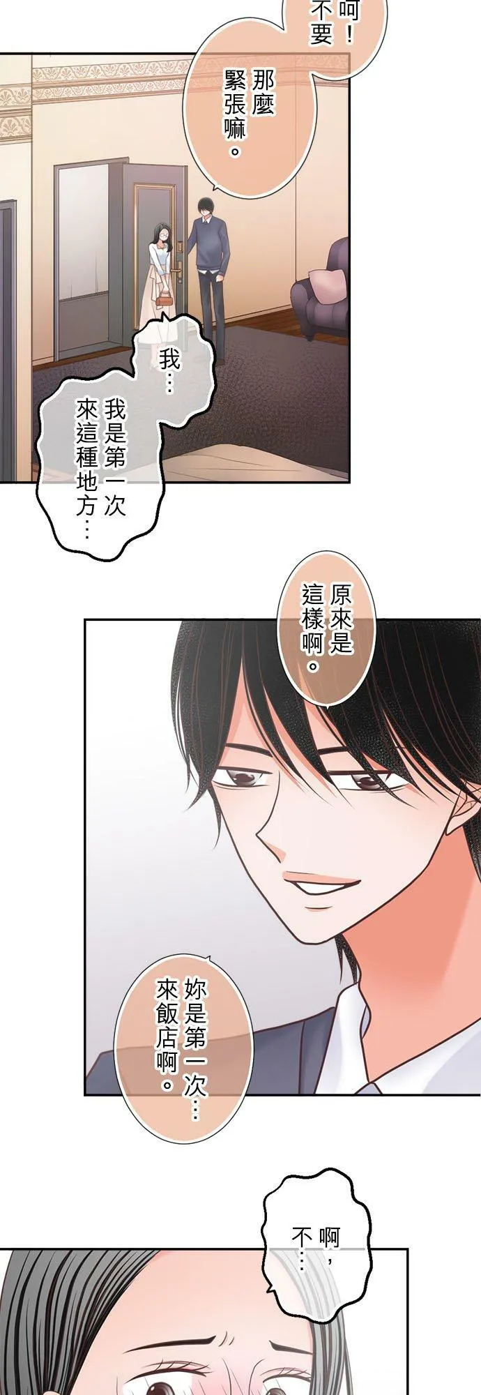 act.300 揭露真相 第6页