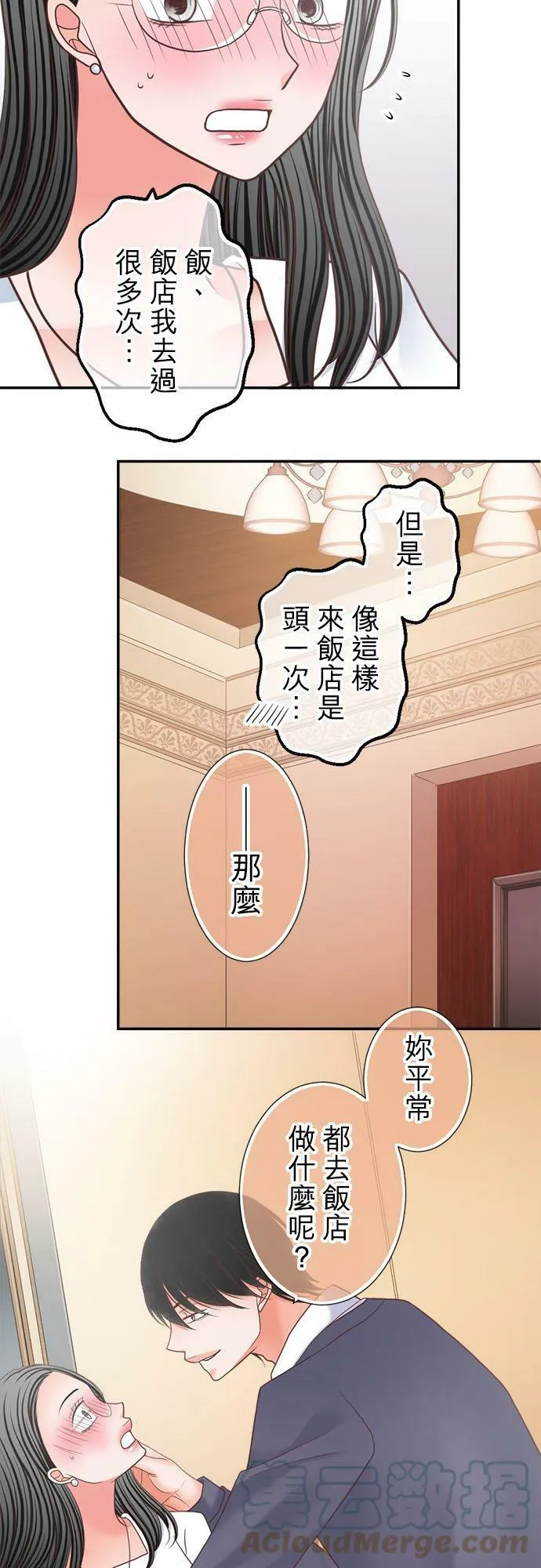 act.300 揭露真相 第7页