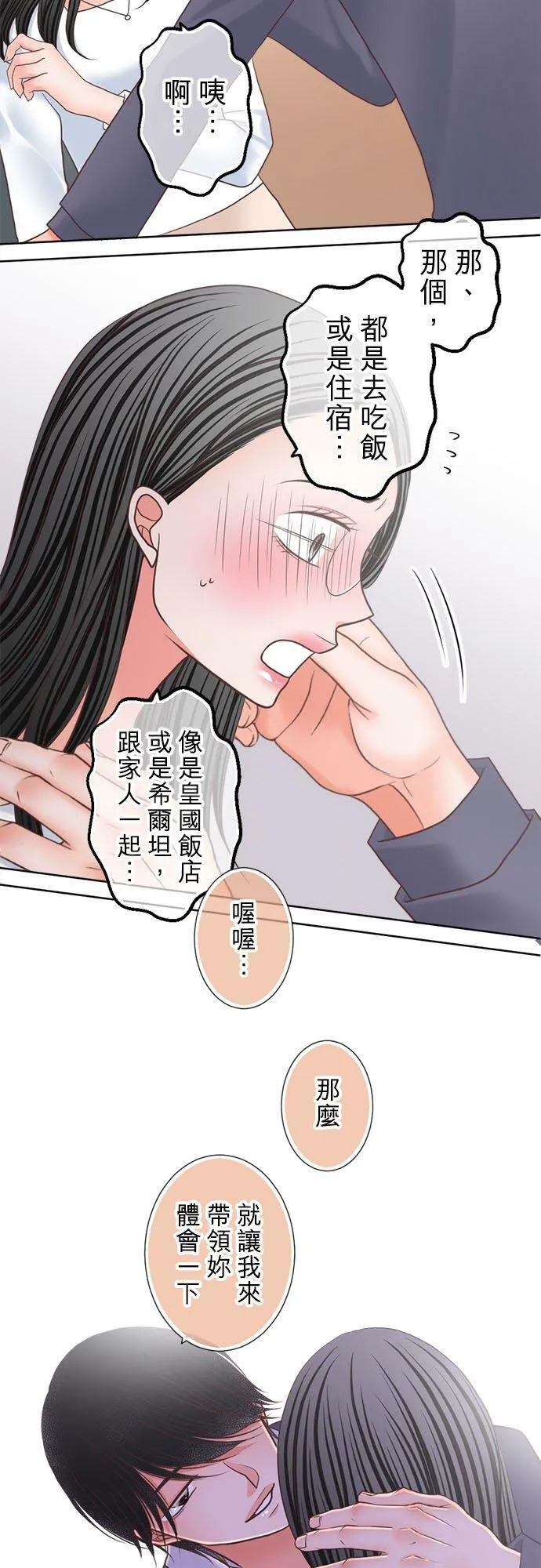 act.300 揭露真相 第8页
