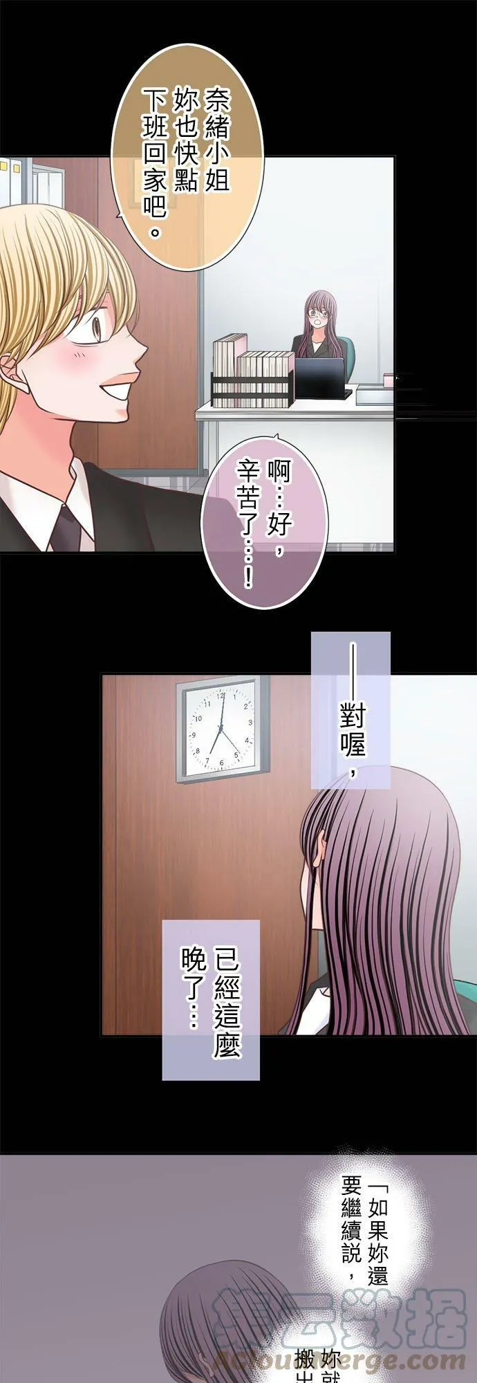 act.300 揭露真相 第11页