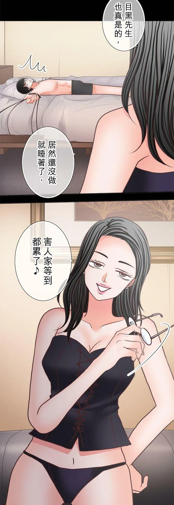 act.300 揭露真相 第16页