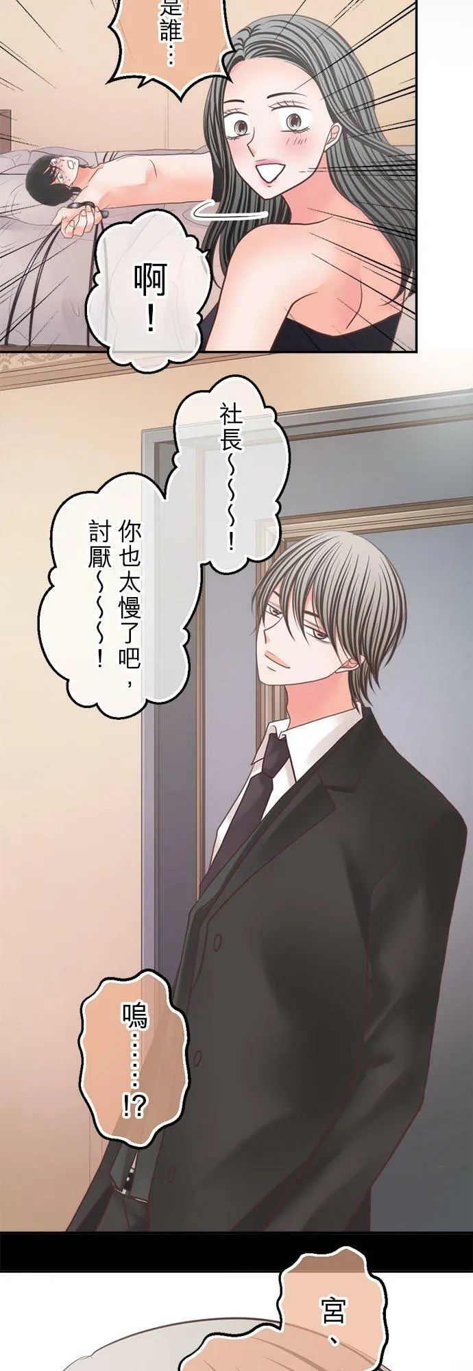act.300 揭露真相 第18页