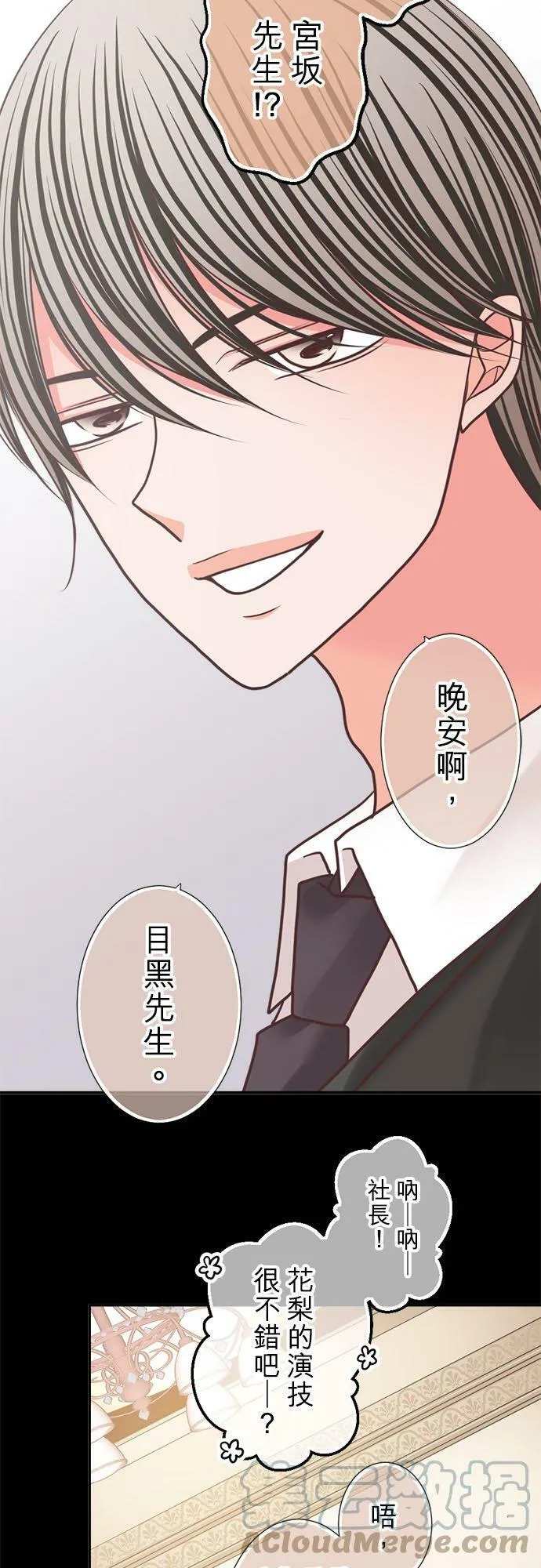 act.300 揭露真相 第19页