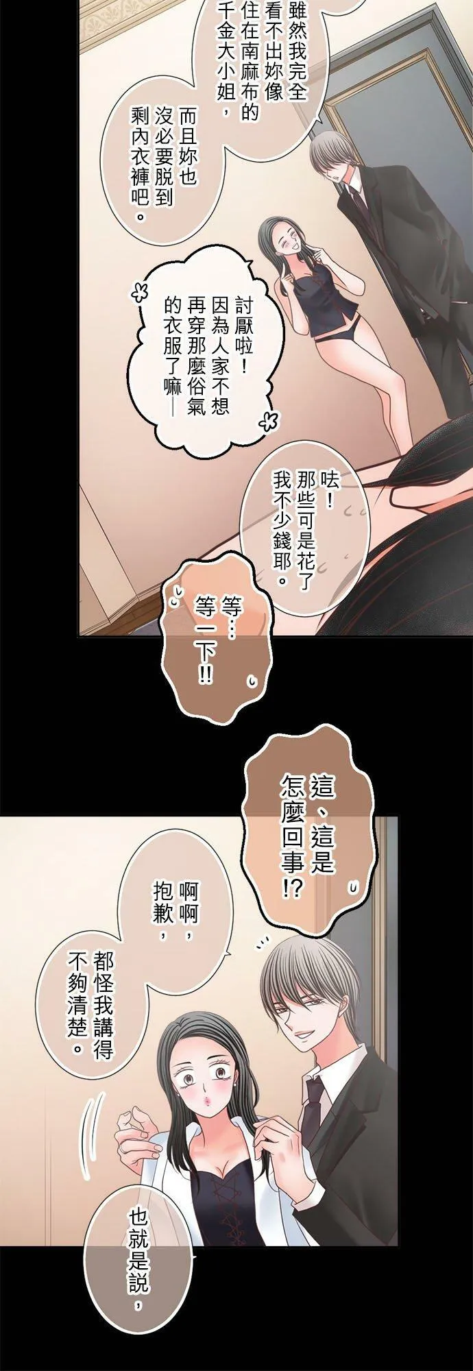 act.300 揭露真相 第20页