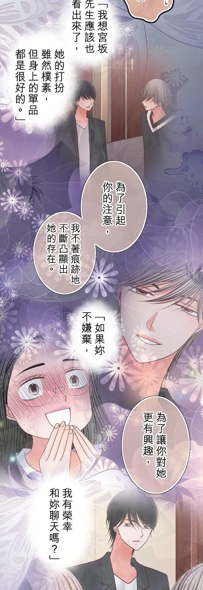 act.300 揭露真相 第22页