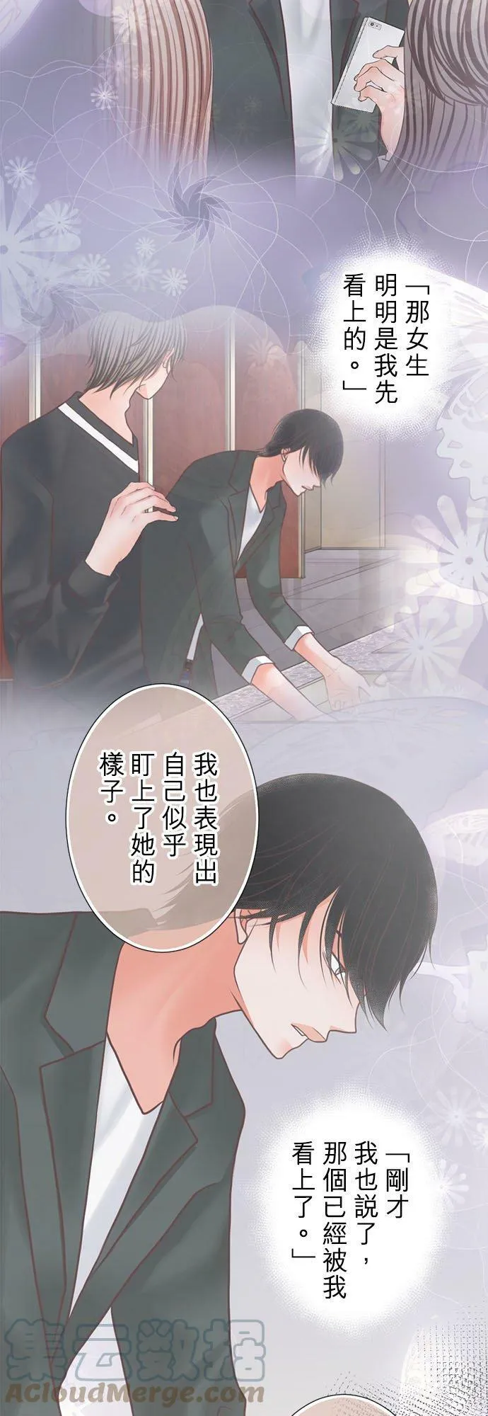 act.300 揭露真相 第23页