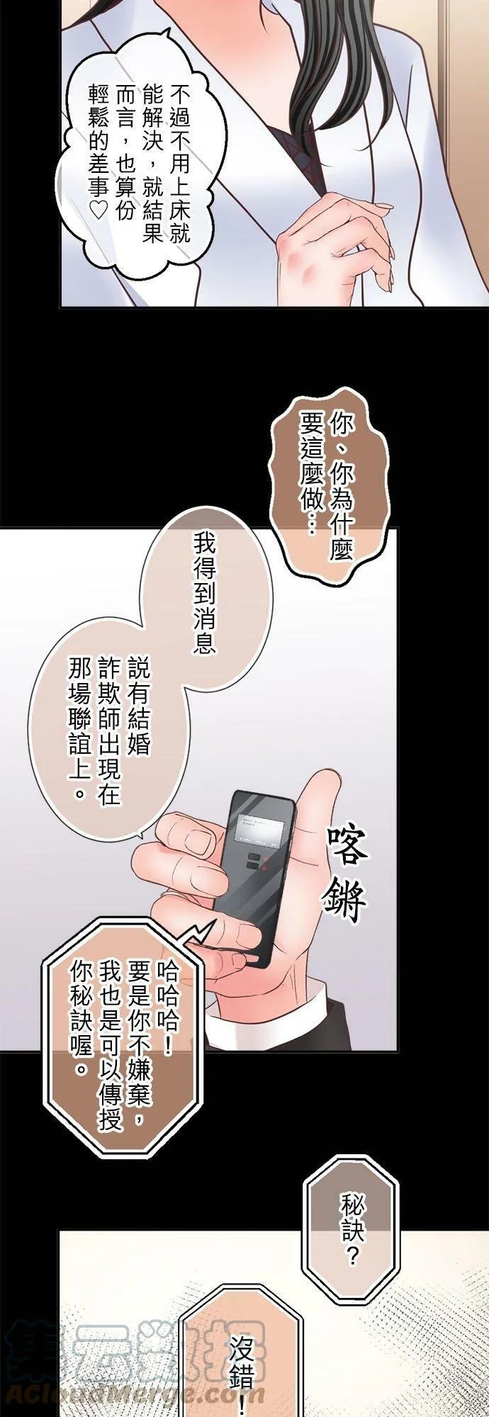 act.300 揭露真相 第25页