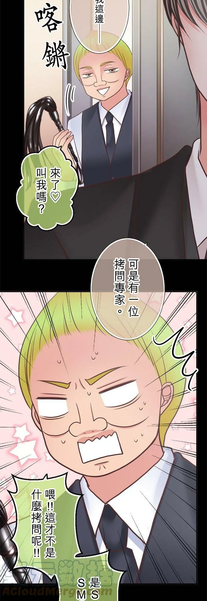 act.300 揭露真相 第27页