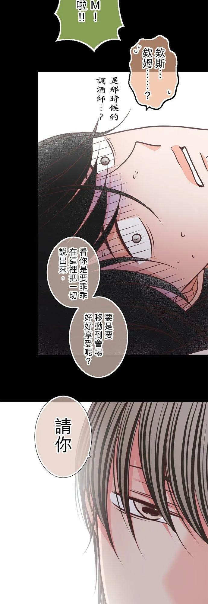 act.300 揭露真相 第28页