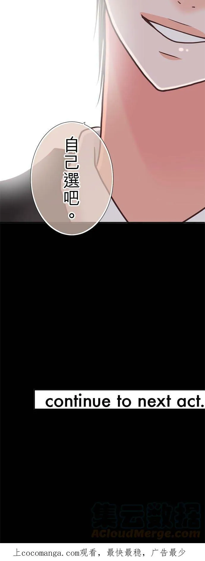 act.300 揭露真相 第29页