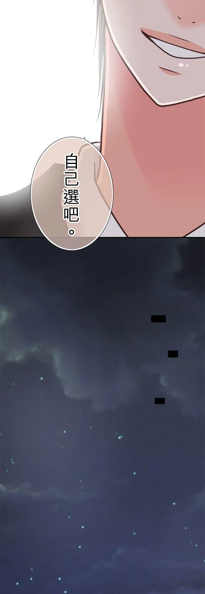 act.300 揭露真相 第31页
