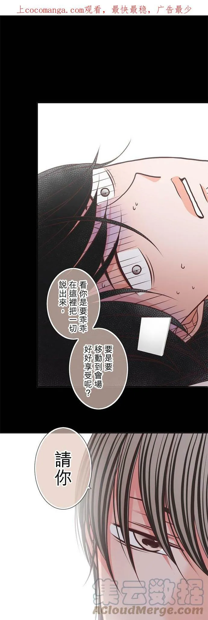 act.301 姊姊崩溃 第1页