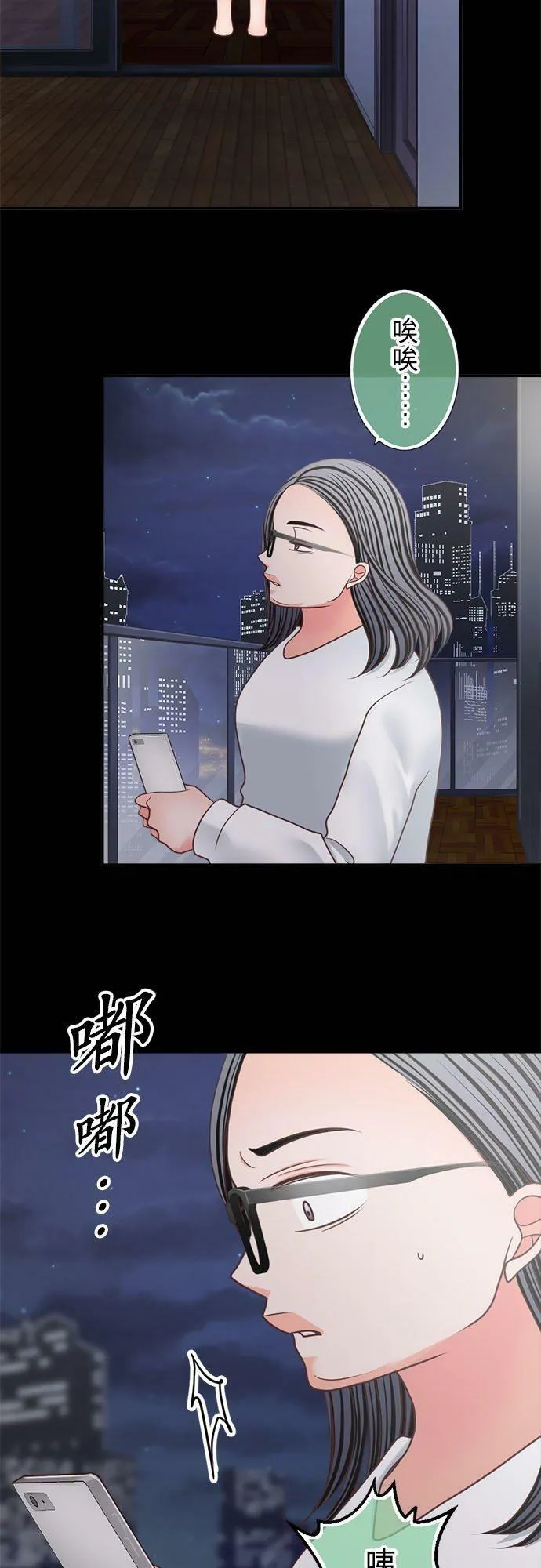 act.301 姊姊崩溃 第4页