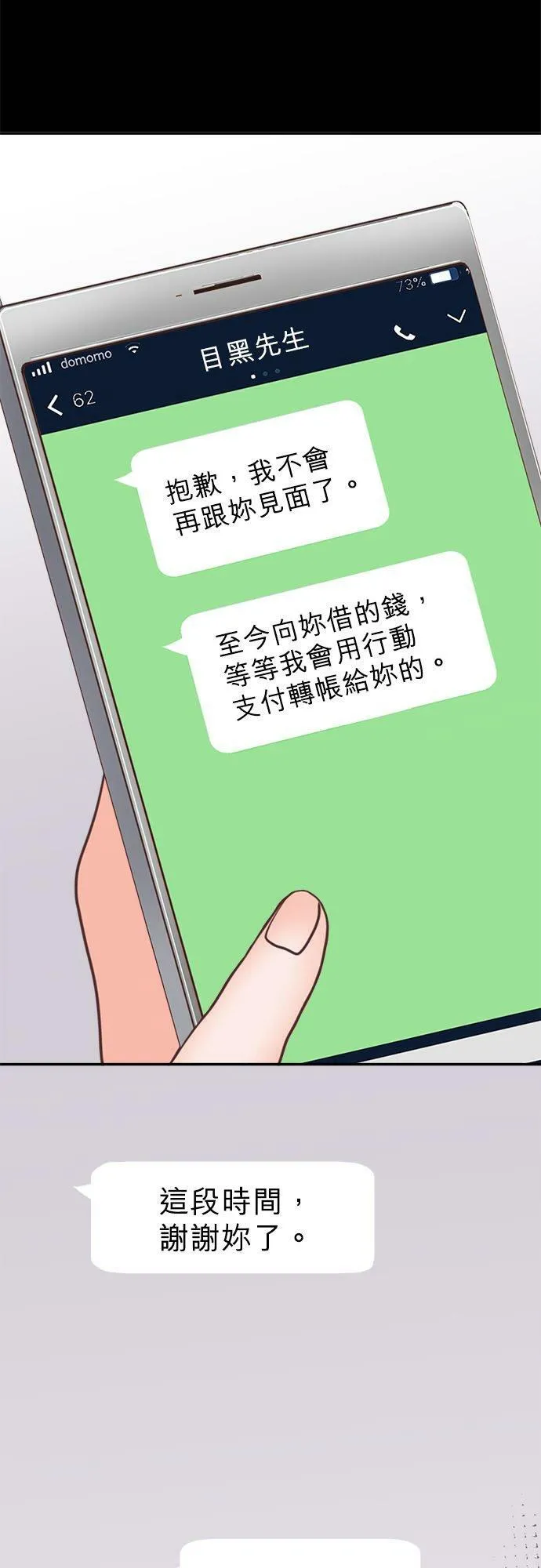 act.301 姊姊崩溃 第6页