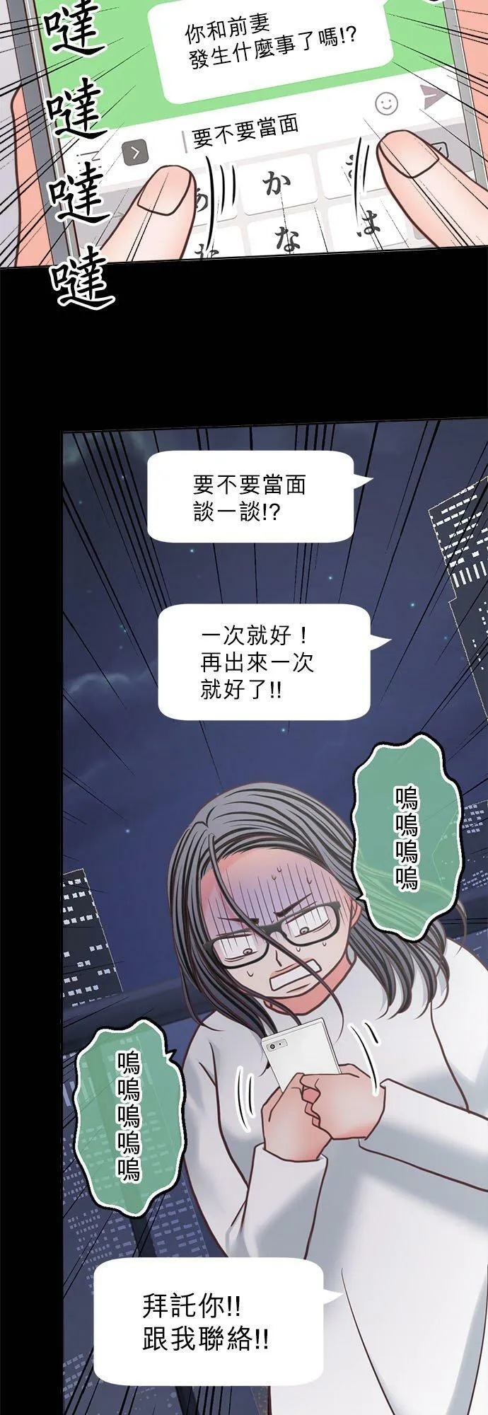 act.301 姊姊崩溃 第8页