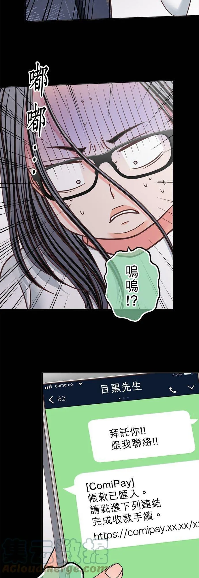 act.301 姊姊崩溃 第9页