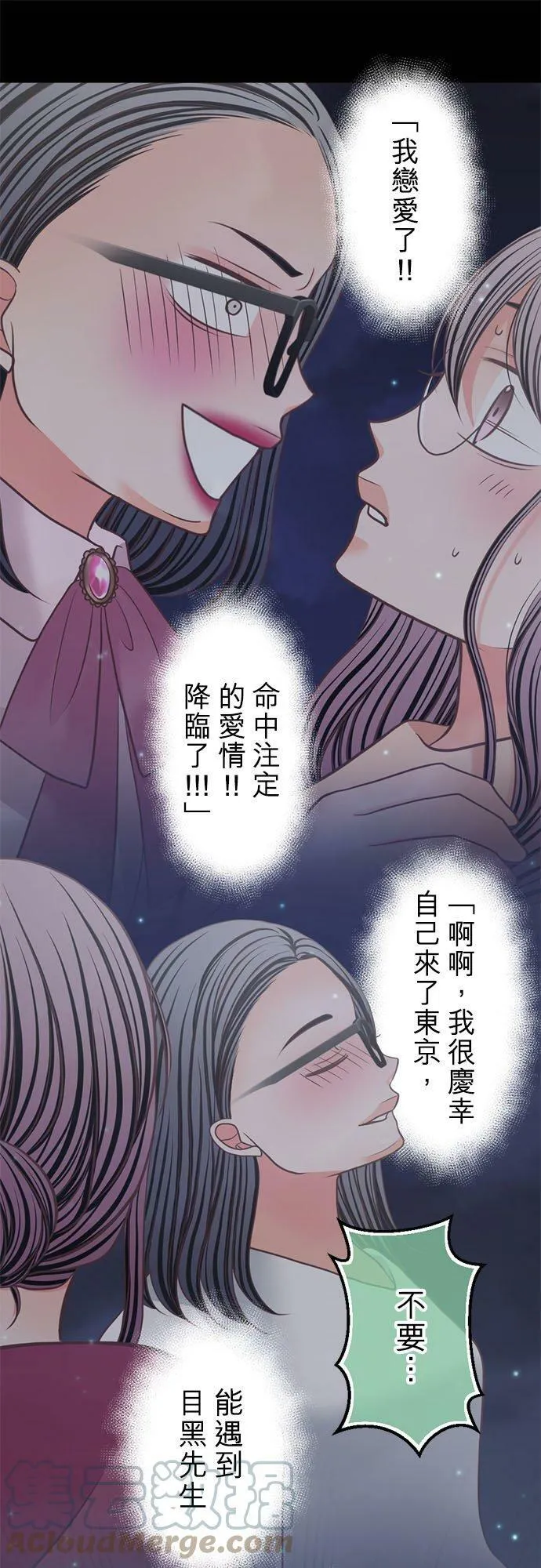 act.301 姊姊崩溃 第11页