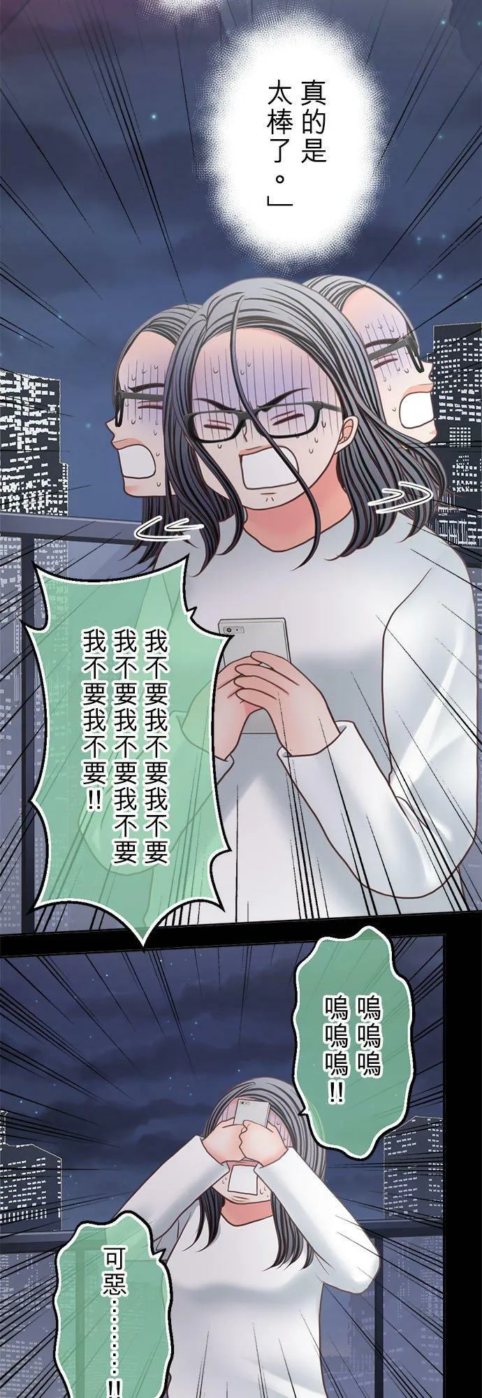 act.301 姊姊崩溃 第12页