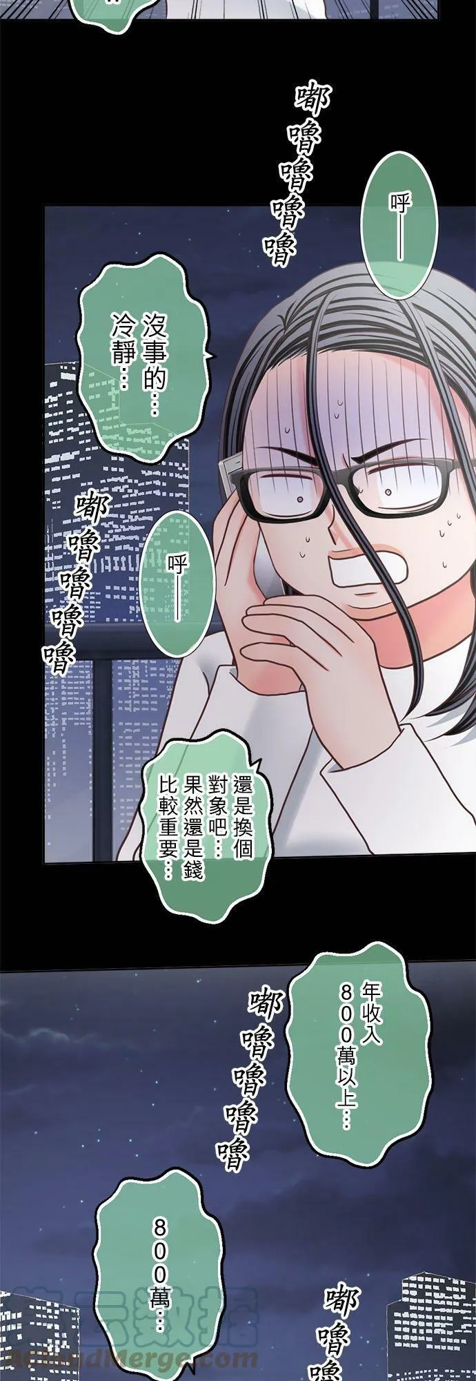 act.301 姊姊崩溃 第13页