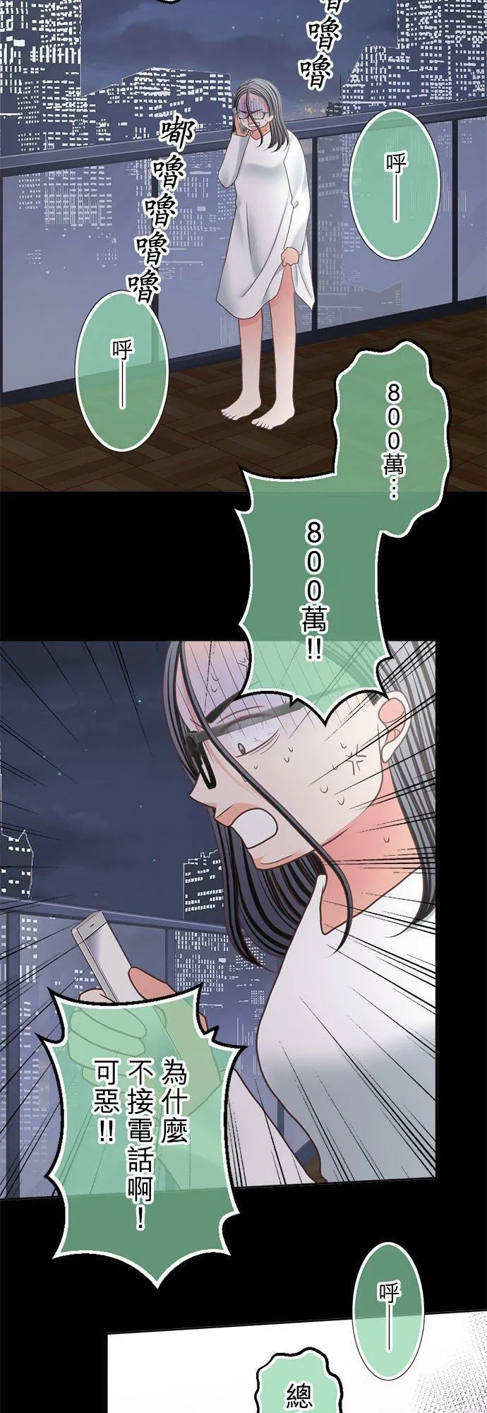act.301 姊姊崩溃 第14页