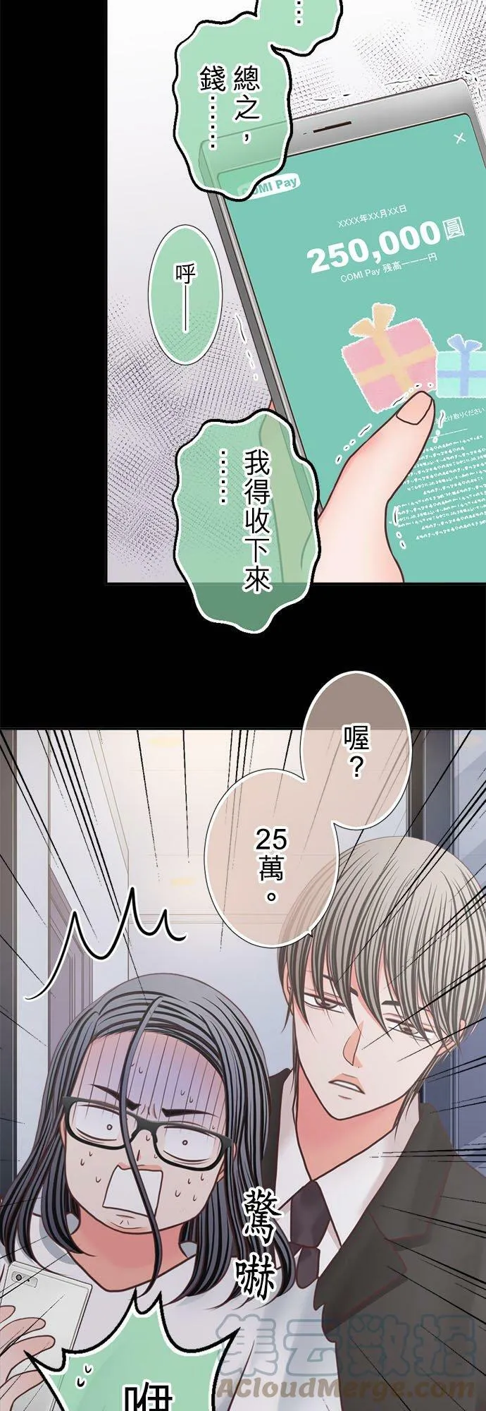 act.301 姊姊崩溃 第15页