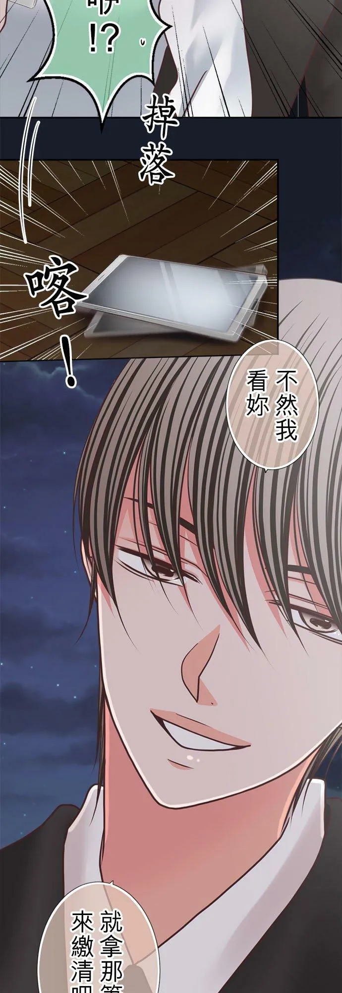 act.301 姊姊崩溃 第16页