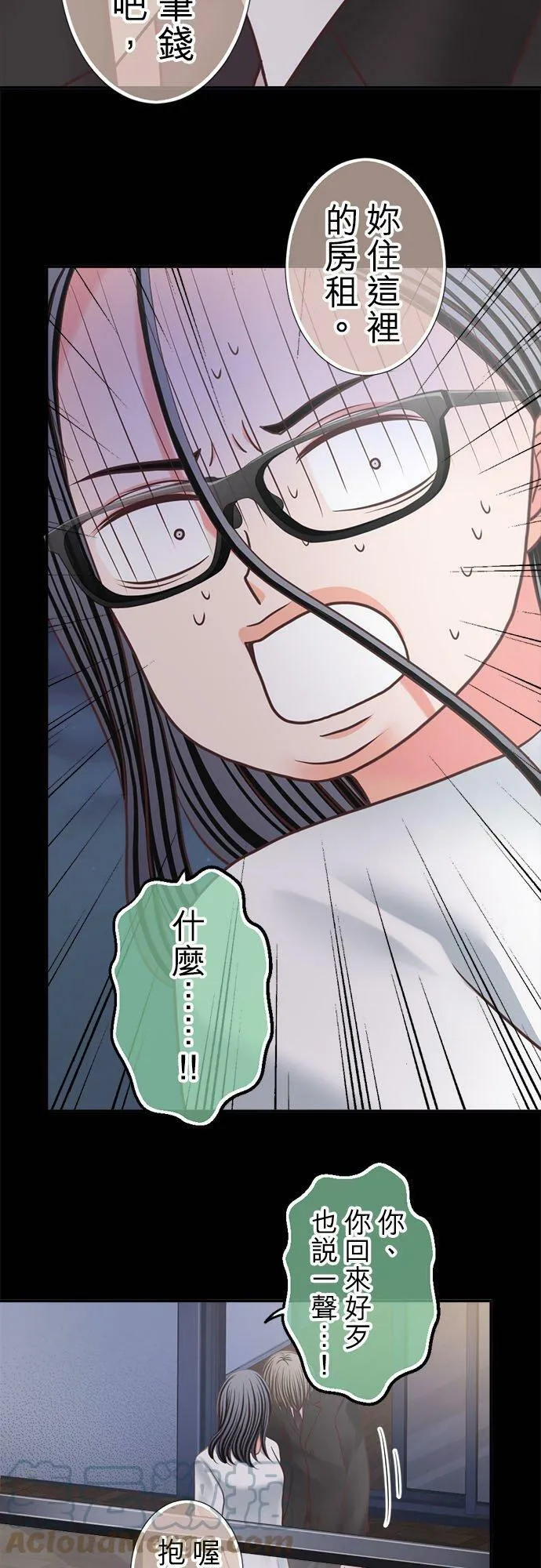 act.301 姊姊崩溃 第17页
