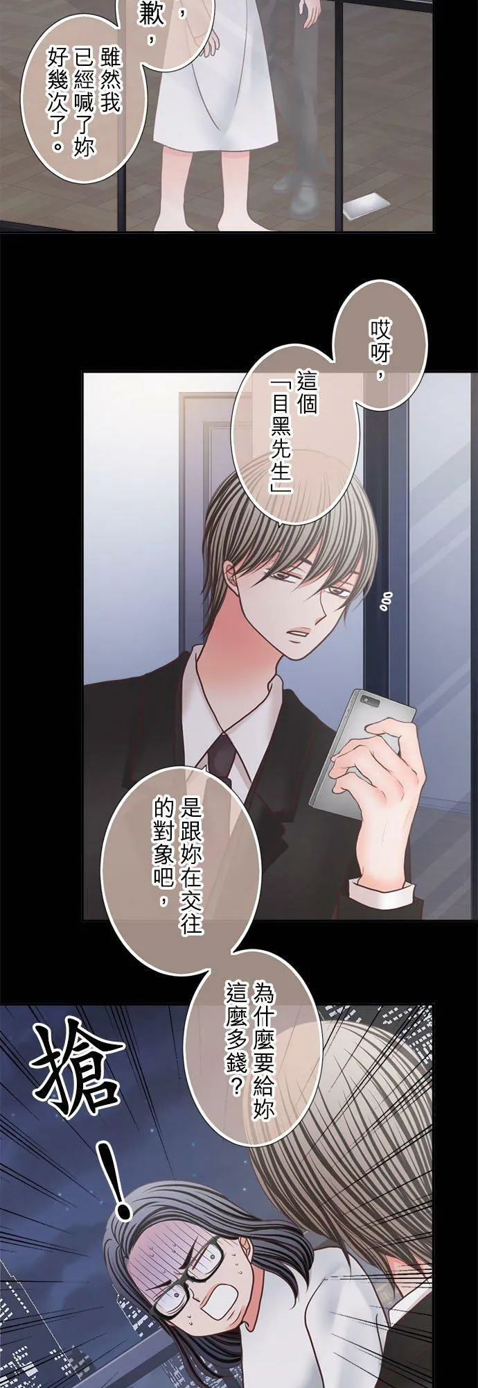 act.301 姊姊崩溃 第18页