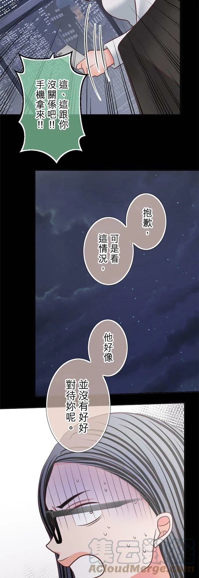 act.301 姊姊崩溃 第19页