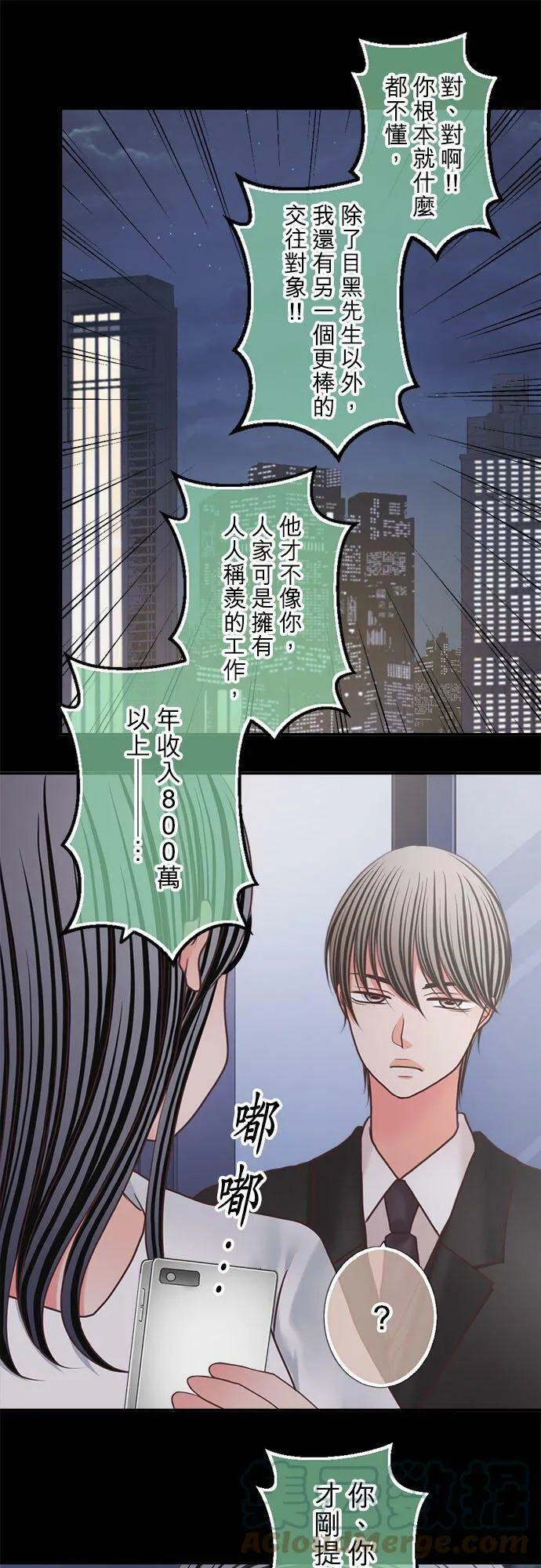 act.301 姊姊崩溃 第21页