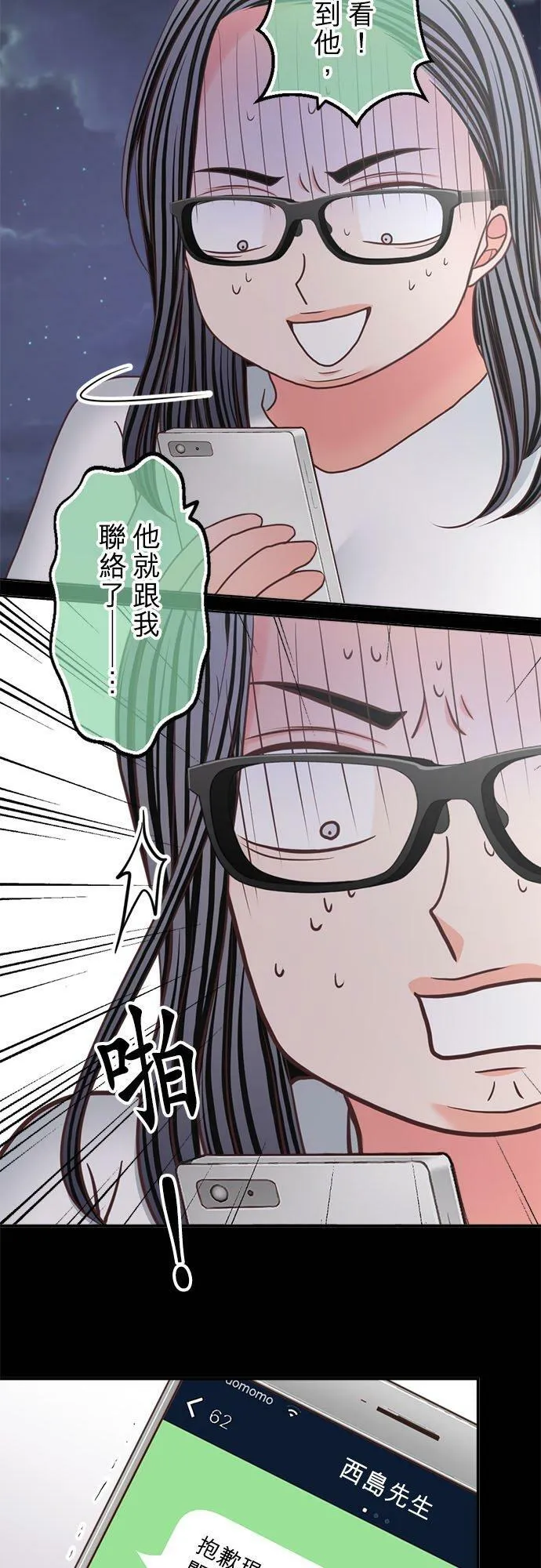 act.301 姊姊崩溃 第22页
