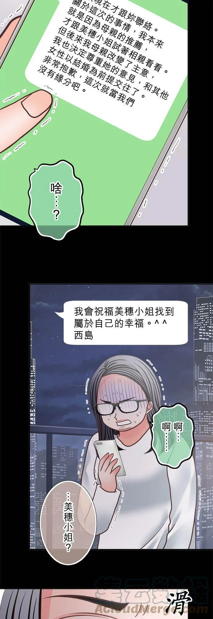 act.301 姊姊崩溃 第23页