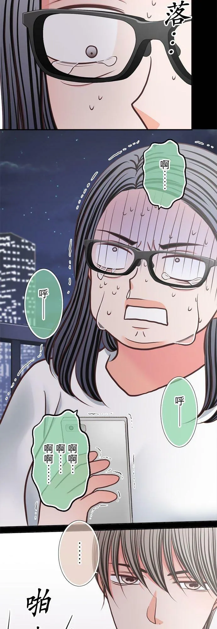 act.301 姊姊崩溃 第24页