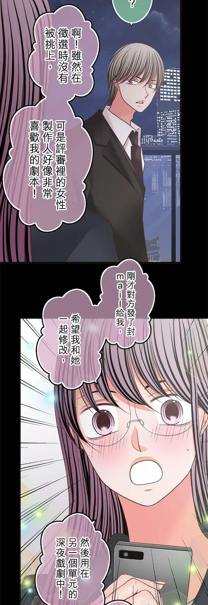 act.301 姊姊崩溃 第26页