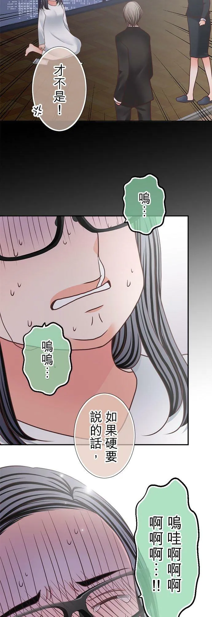 act.301 姊姊崩溃 第28页