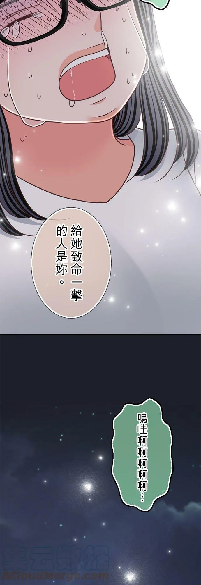 act.301 姊姊崩溃 第29页