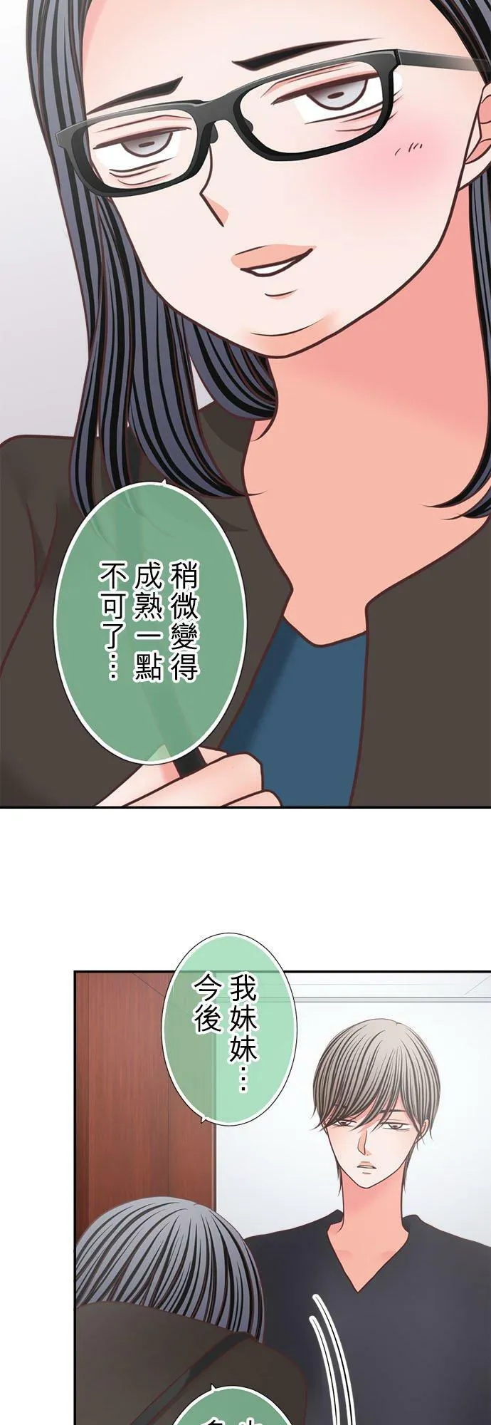 act.302 去死 第6页