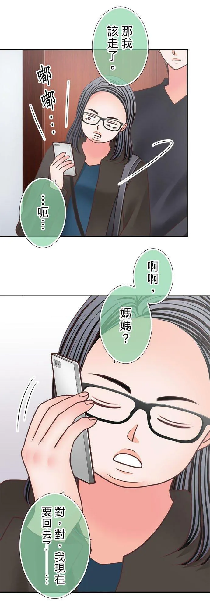 act.302 去死 第10页