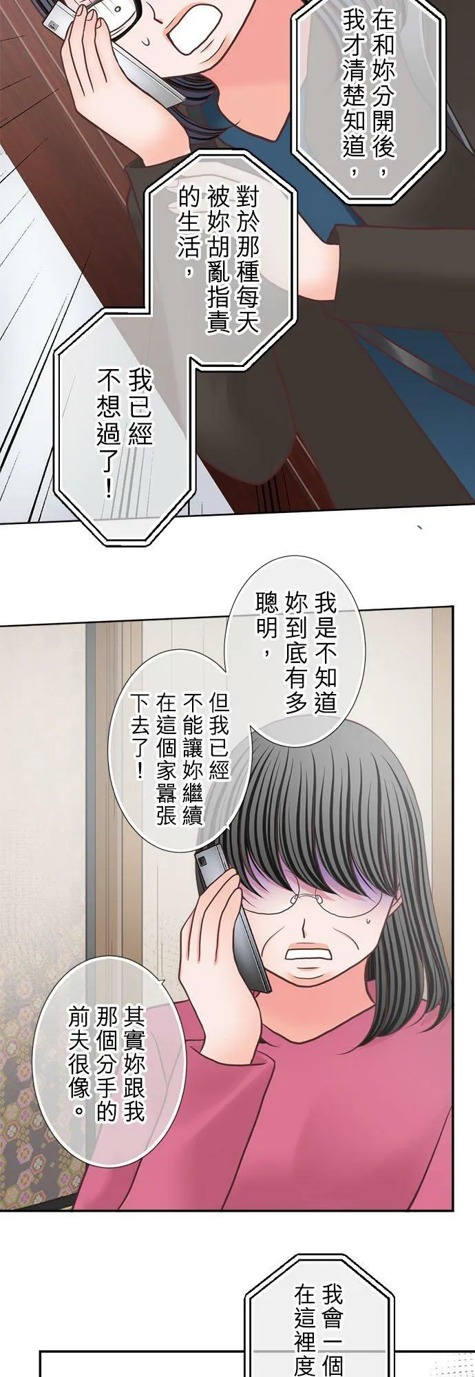 act.302 去死 第12页