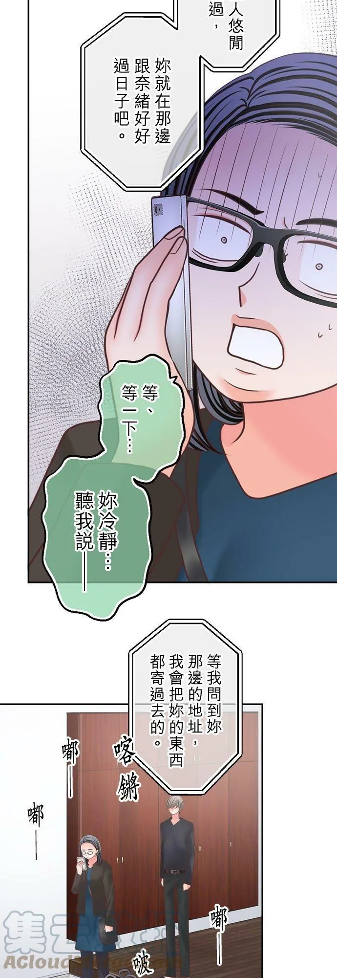 act.302 去死 第13页