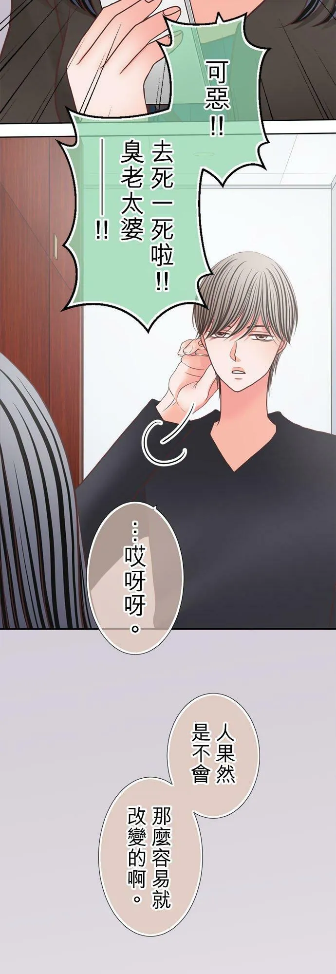 act.302 去死 第16页