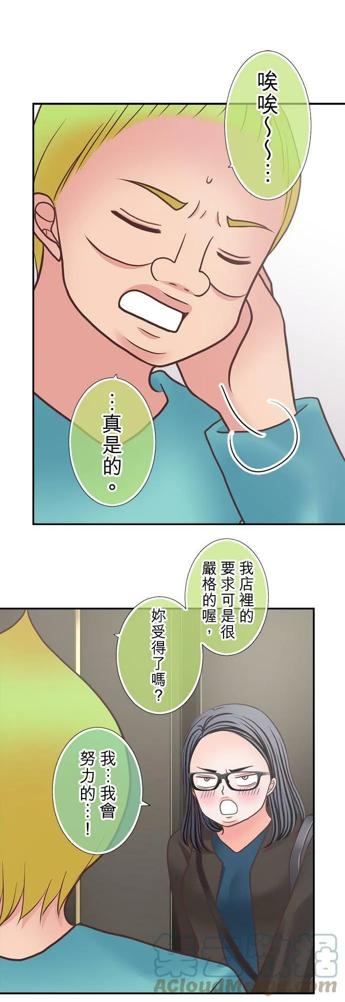 act.302 去死 第21页
