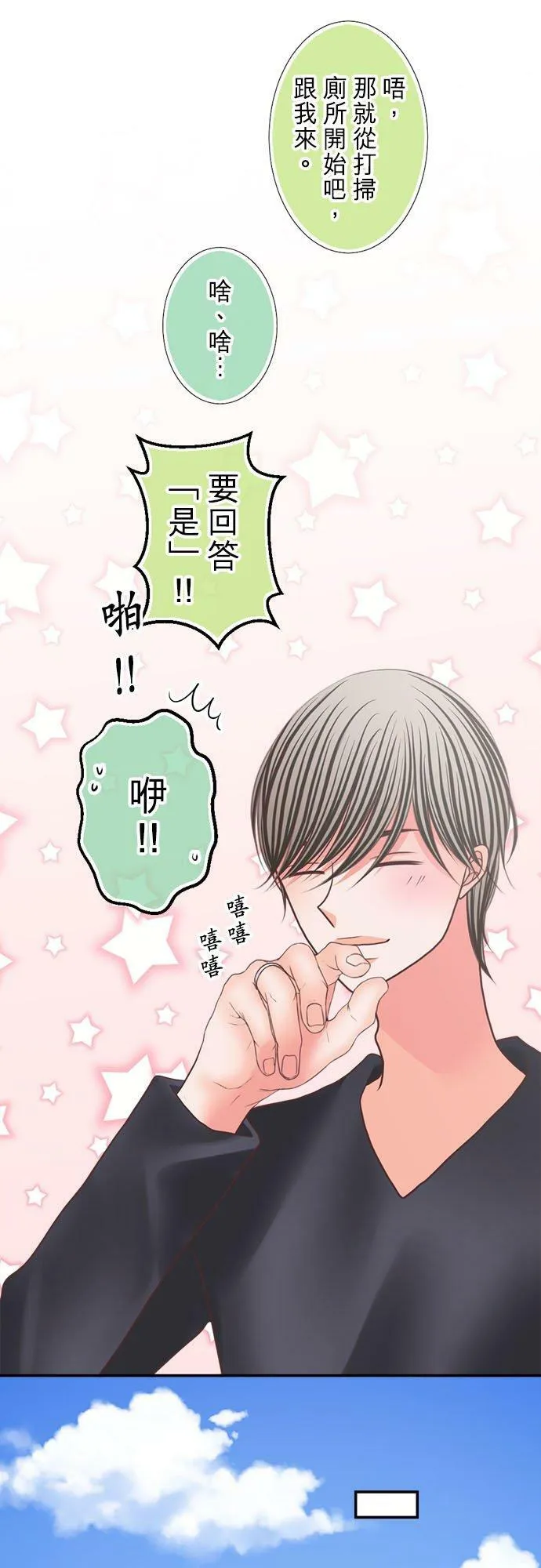 act.302 去死 第22页