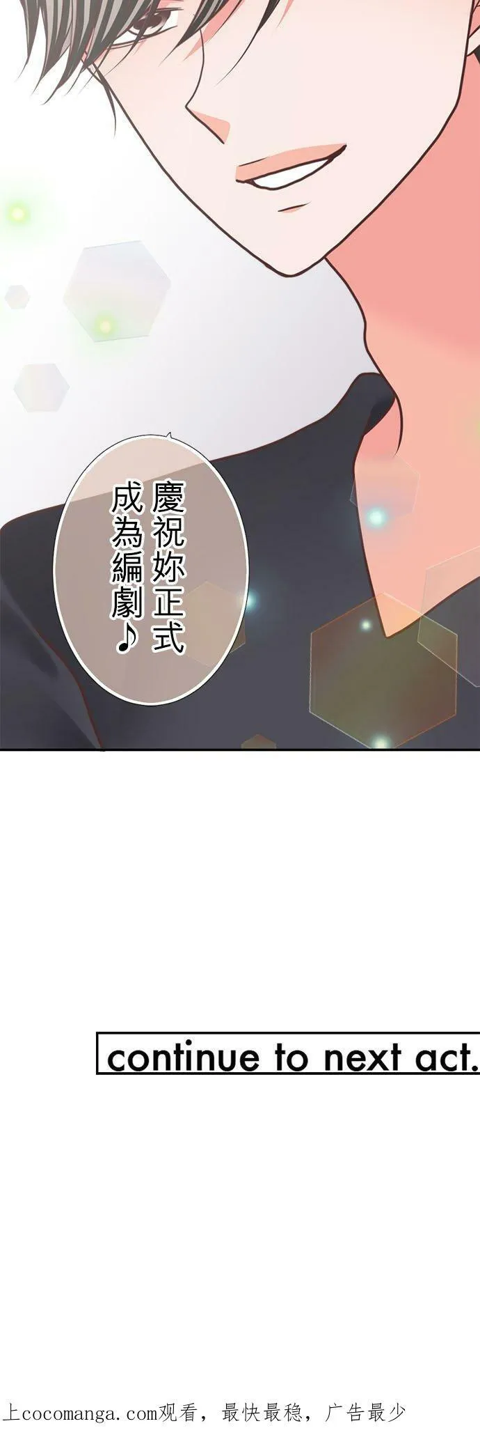 act.302 去死 第30页