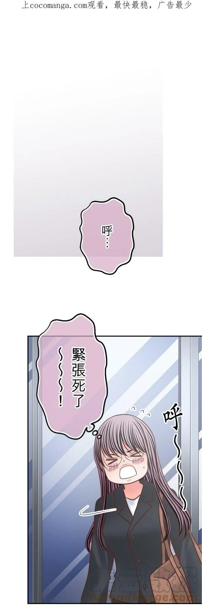 act.303 社长的贺礼 第1页
