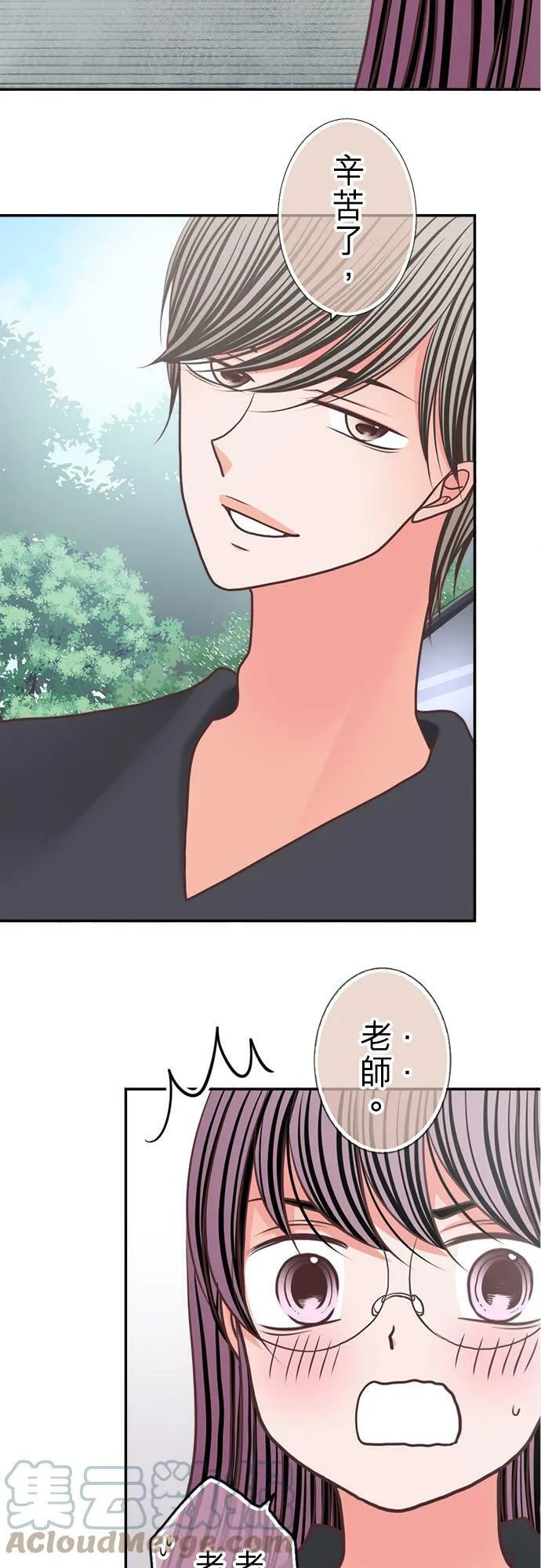 act.303 社长的贺礼 第3页